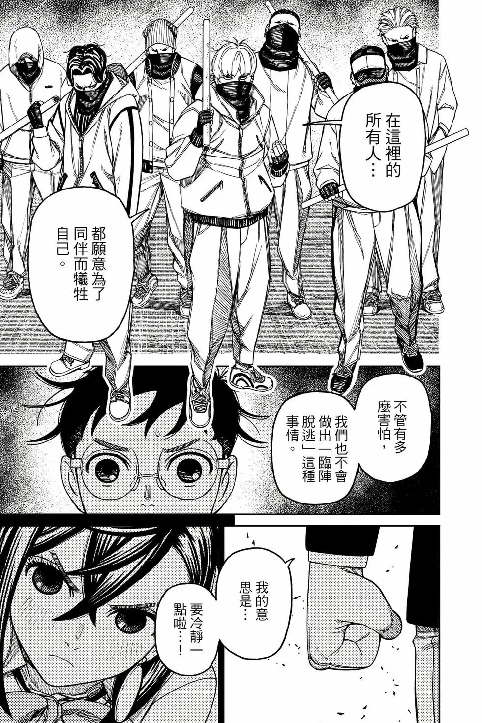 第17卷 第50页