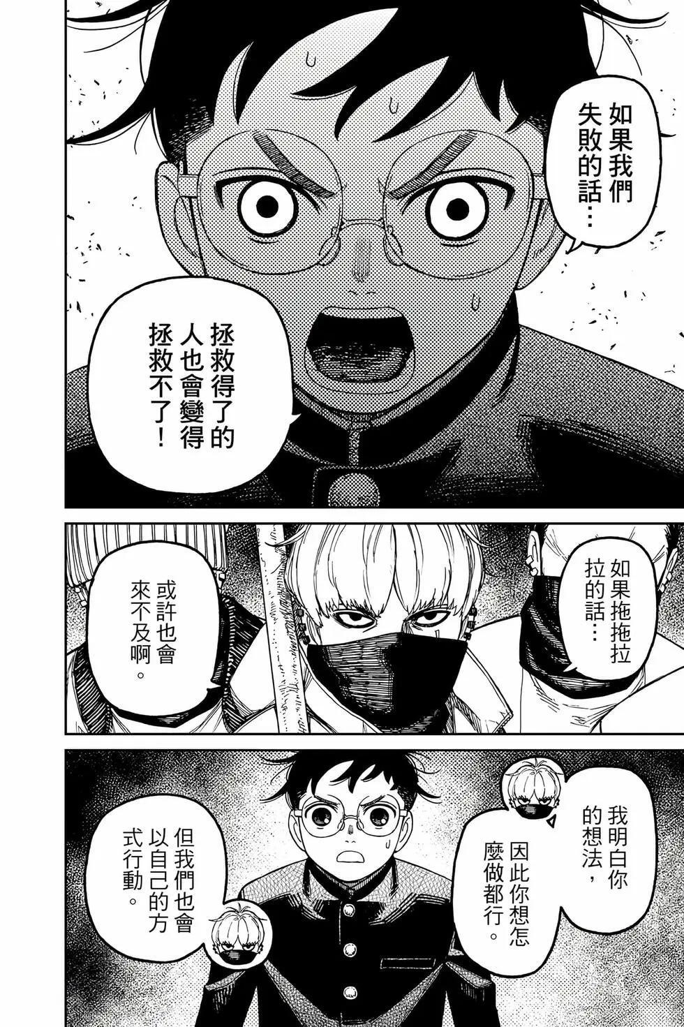 第17卷 第51页