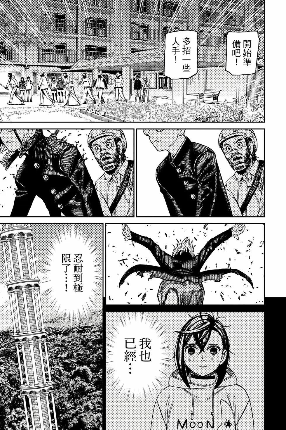 第17卷 第52页