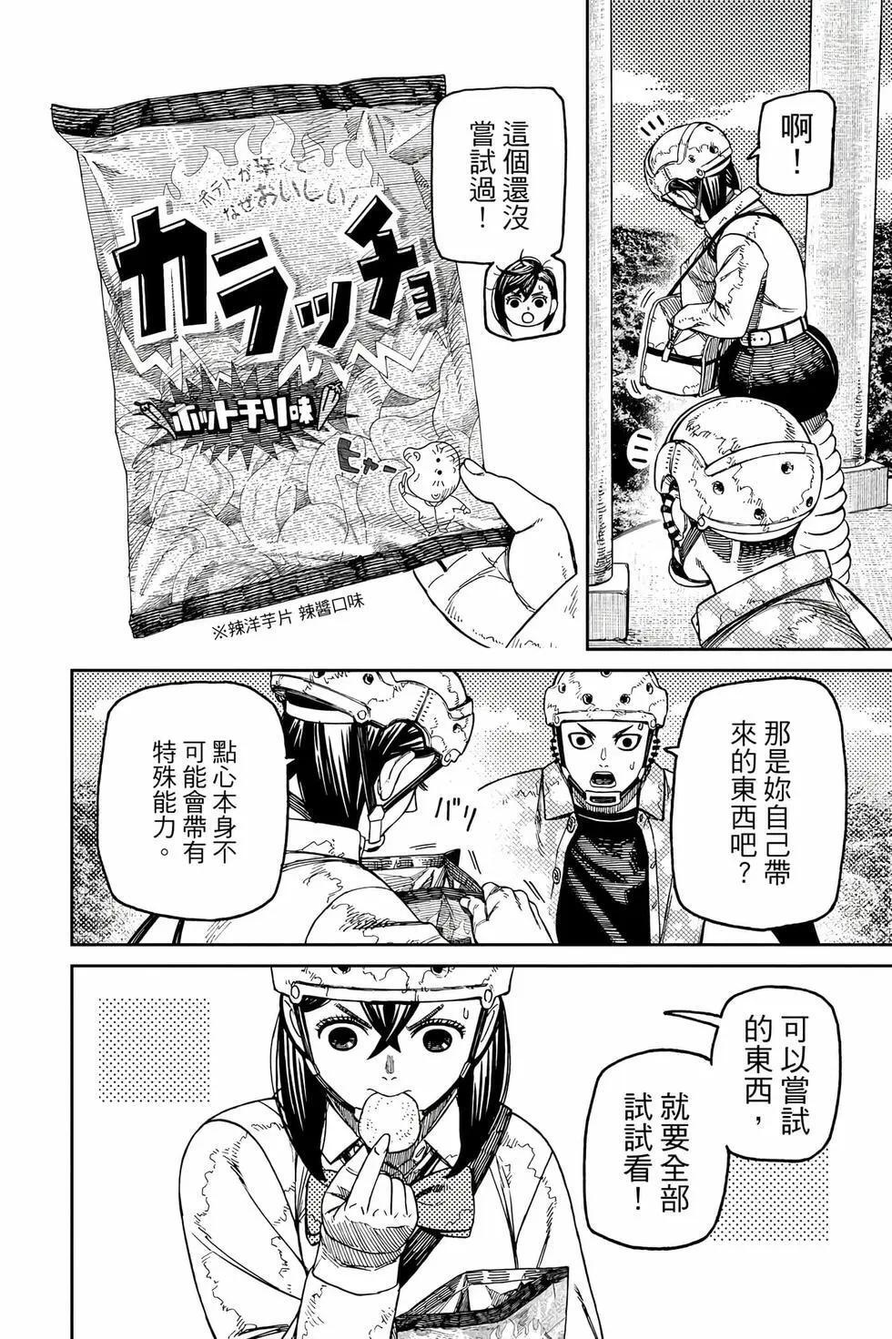 第17卷 第59页