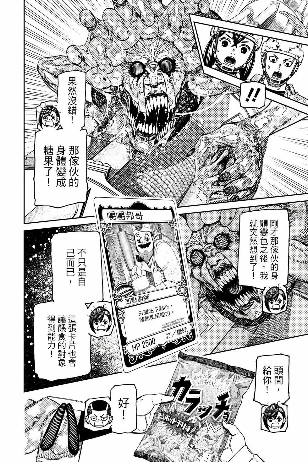 第17卷 第63页