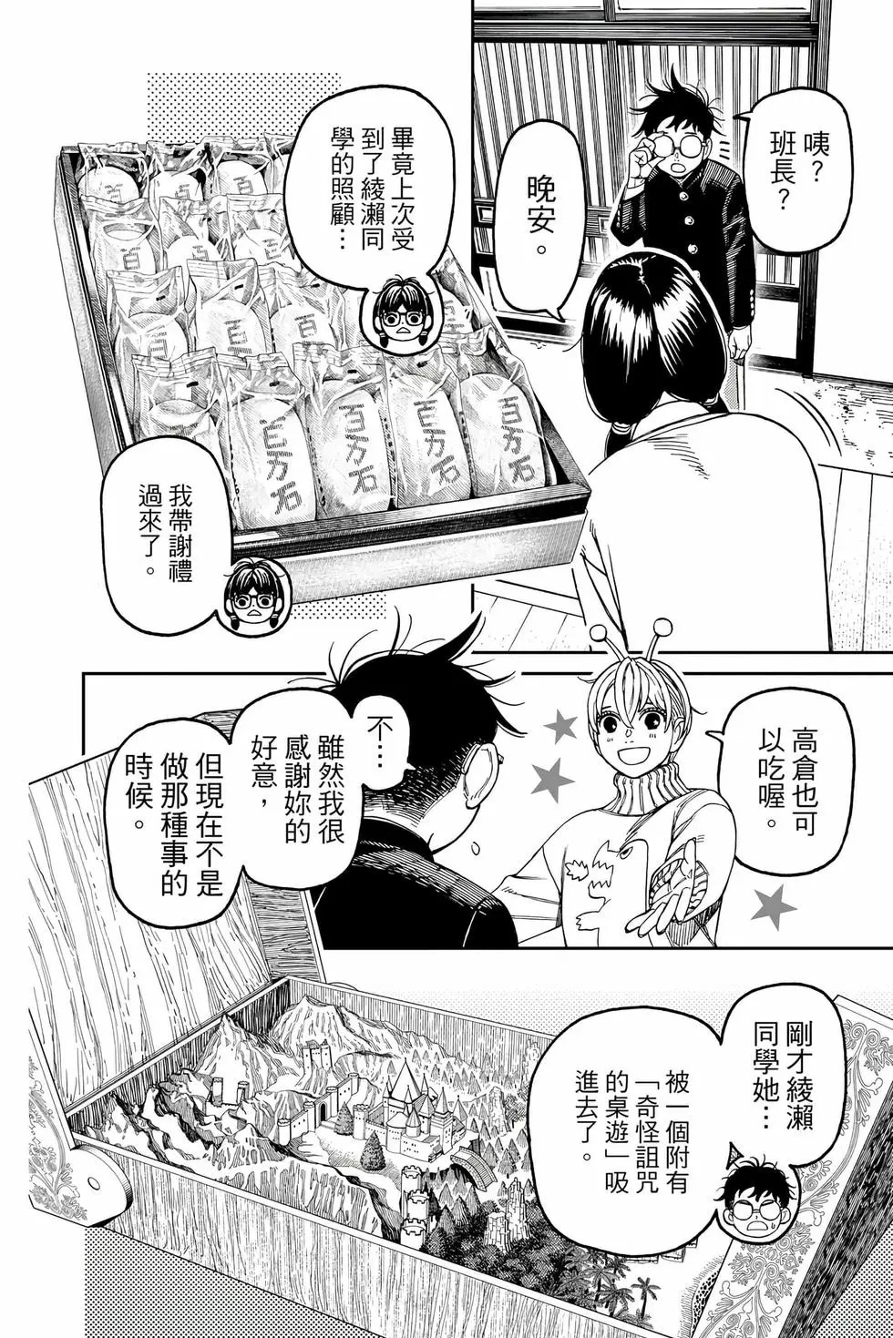 第17卷 第69页