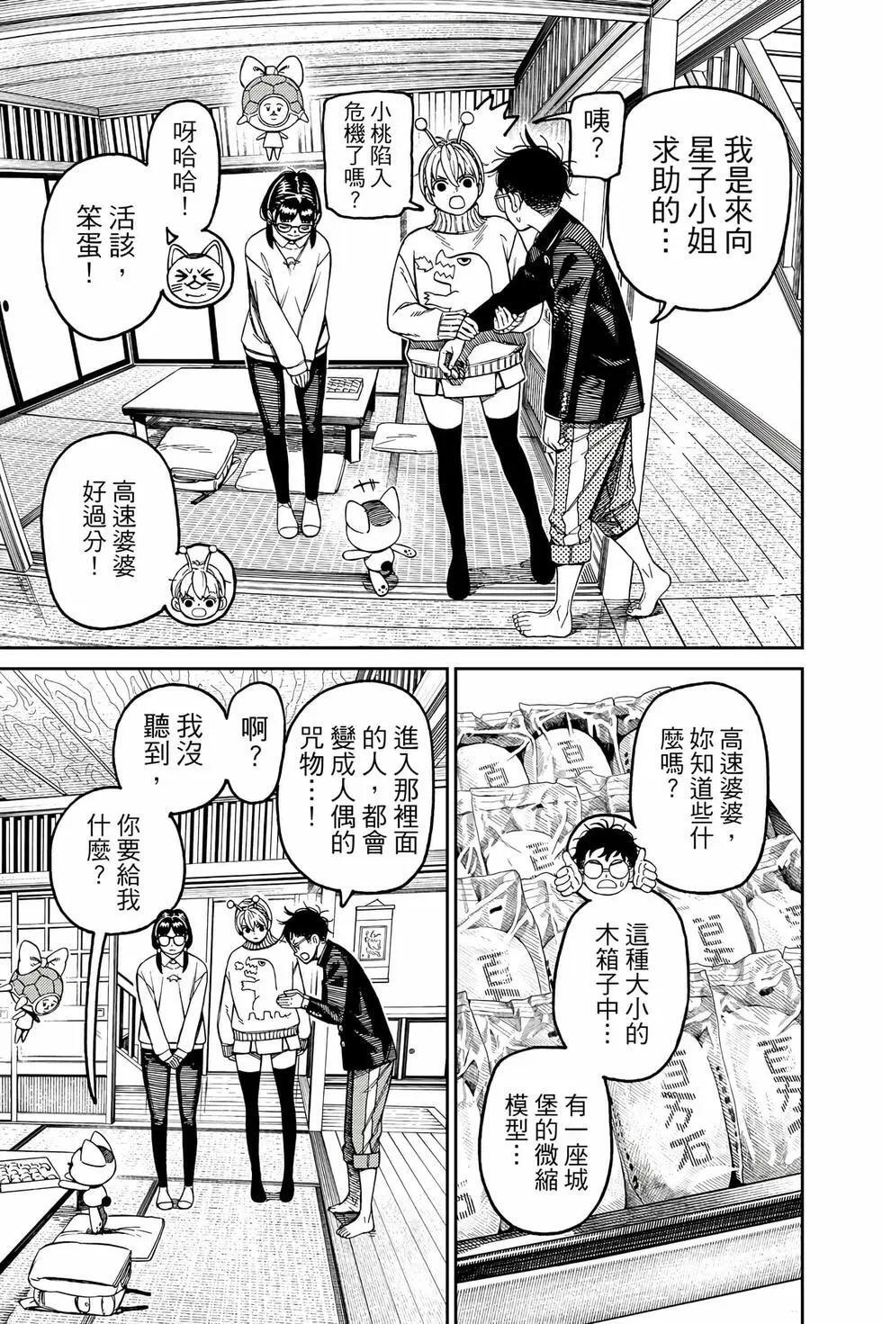 第17卷 第70页