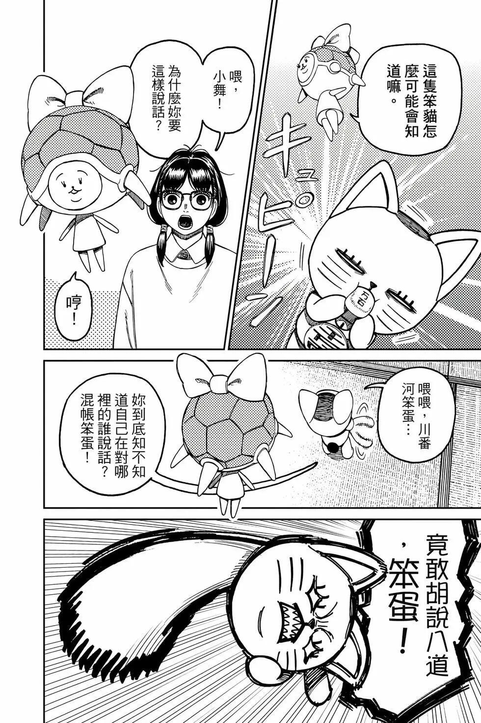 第17卷 第71页