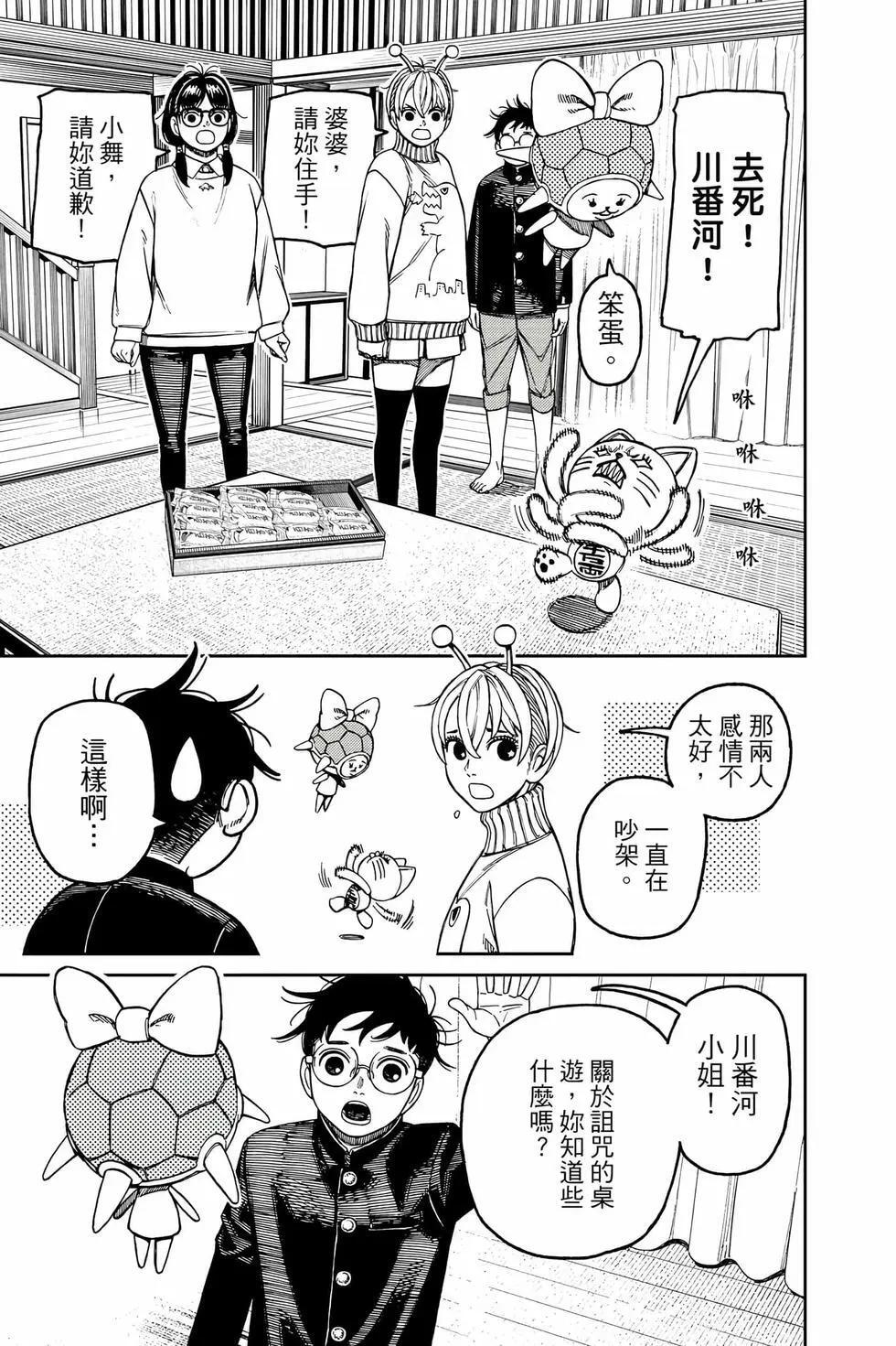 第17卷 第72页