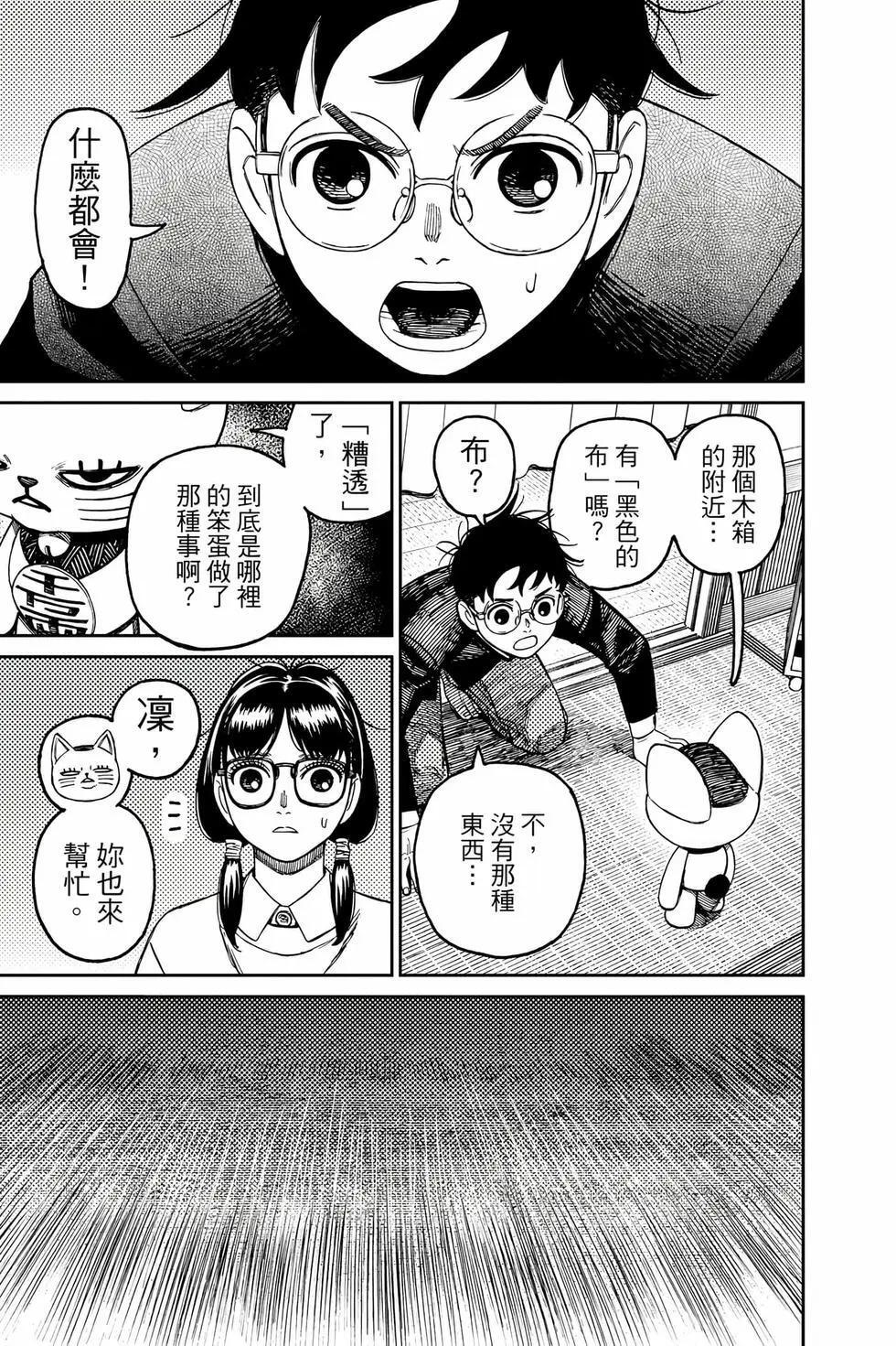 第17卷 第74页