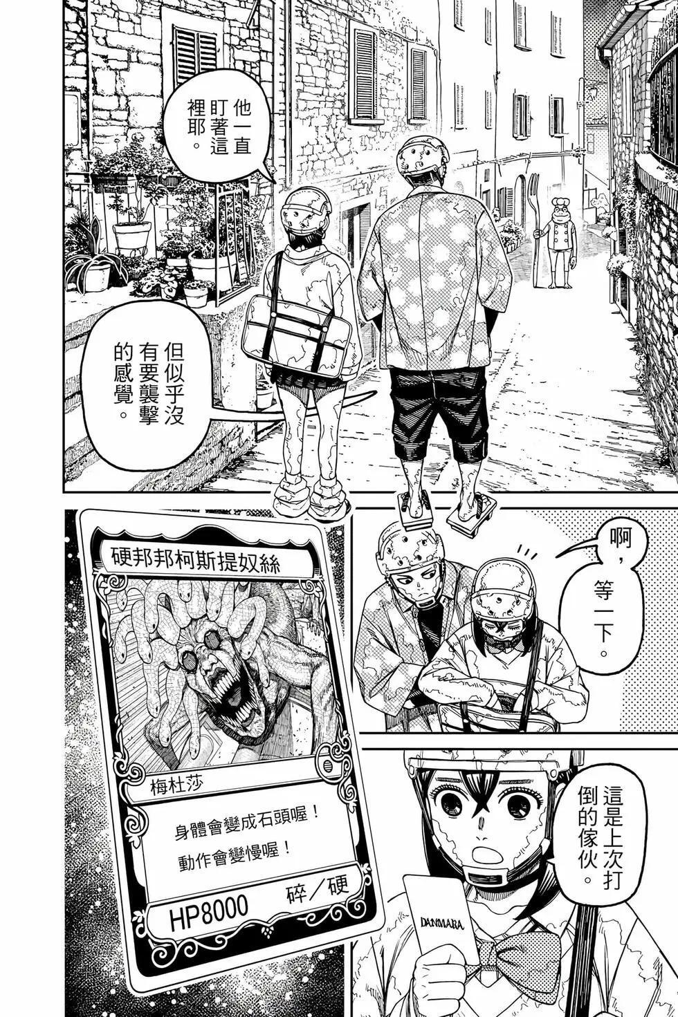 第17卷 第77页