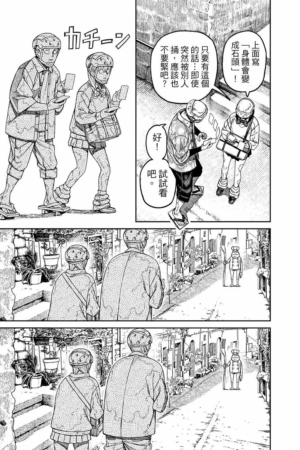 第17卷 第78页