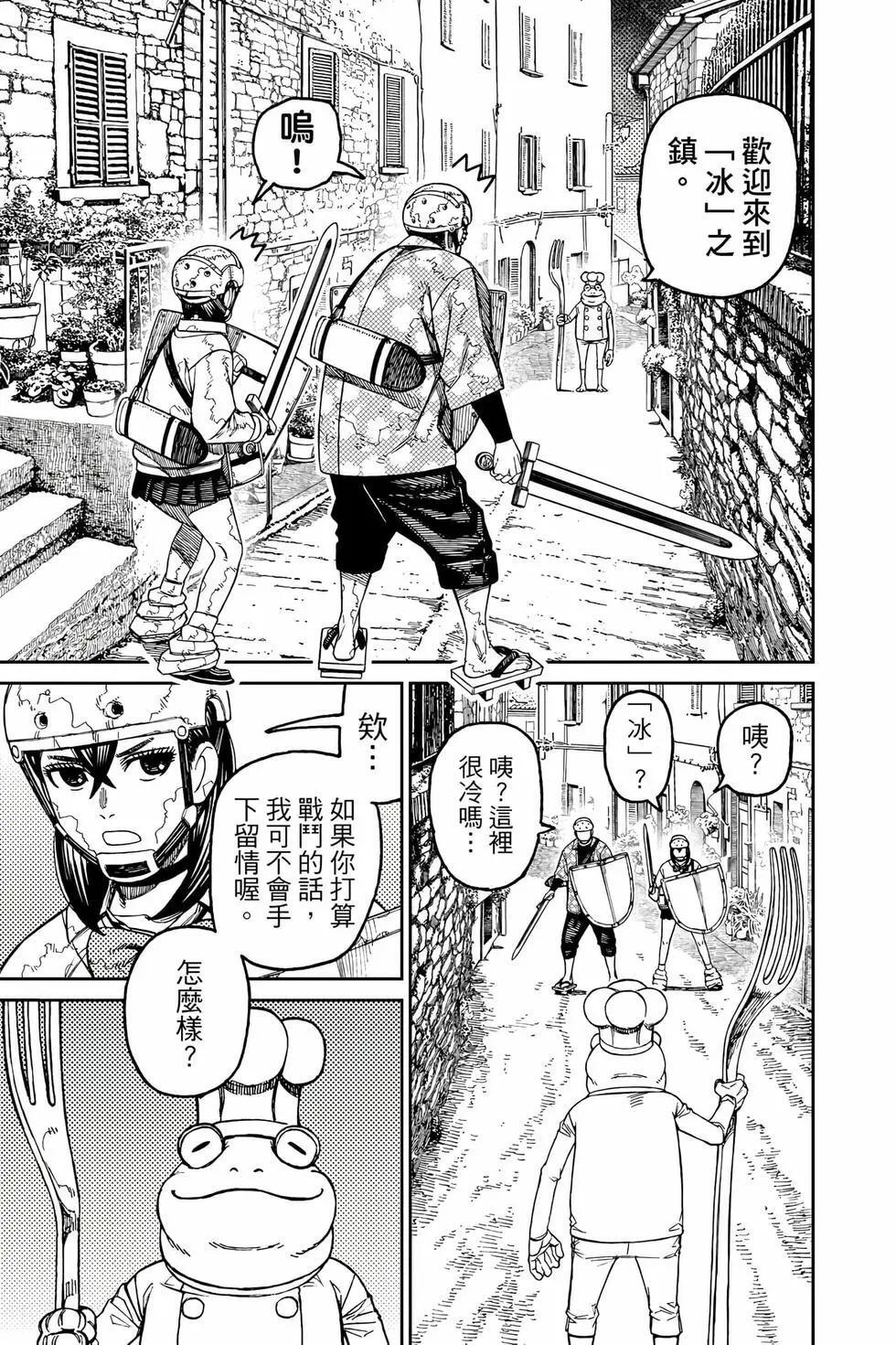 第17卷 第80页