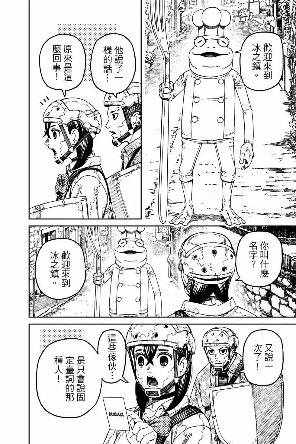 第17卷 第81页