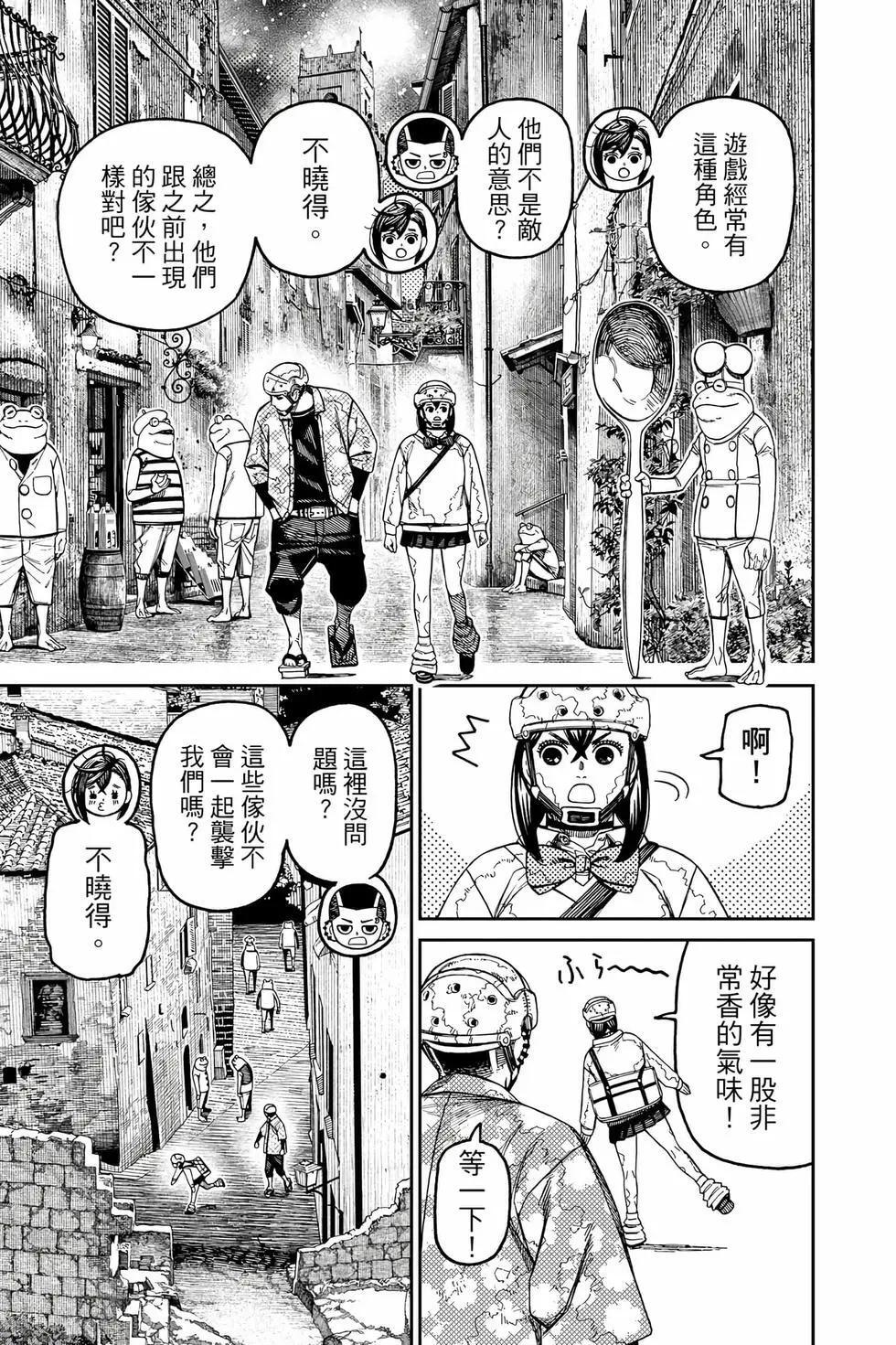 第17卷 第82页