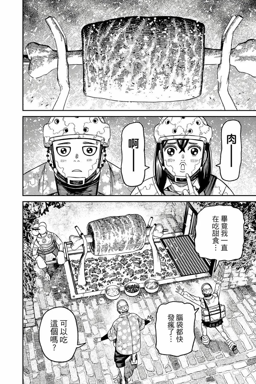 第17卷 第83页