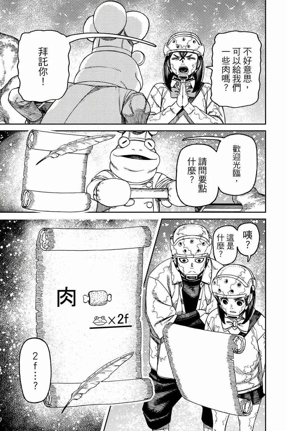 第17卷 第84页