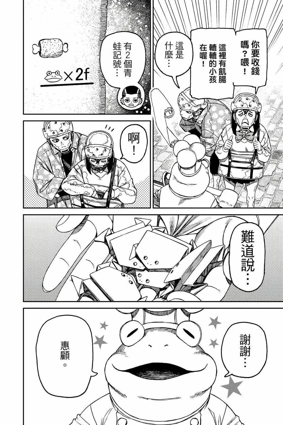 第17卷 第85页