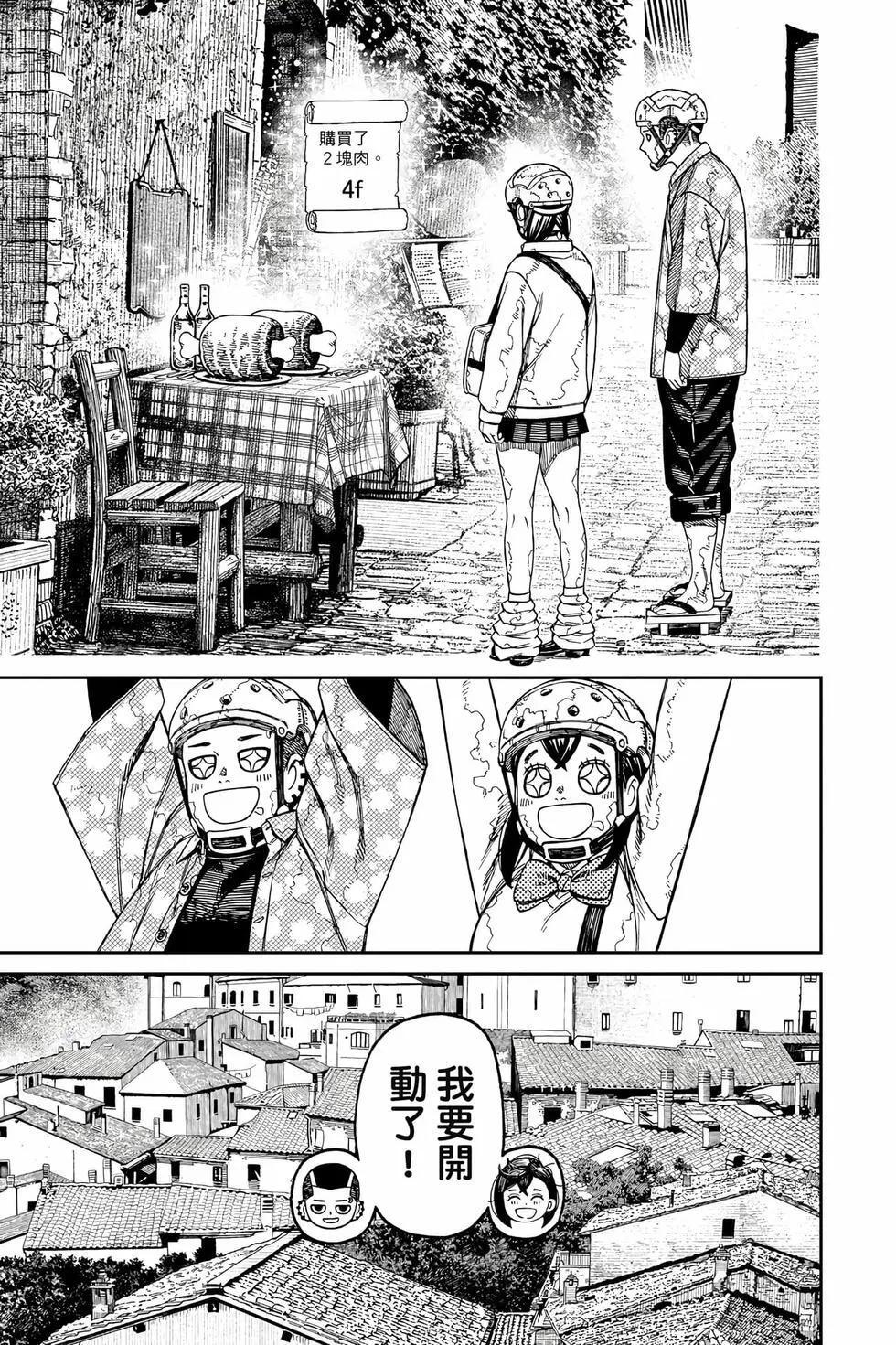 第17卷 第86页