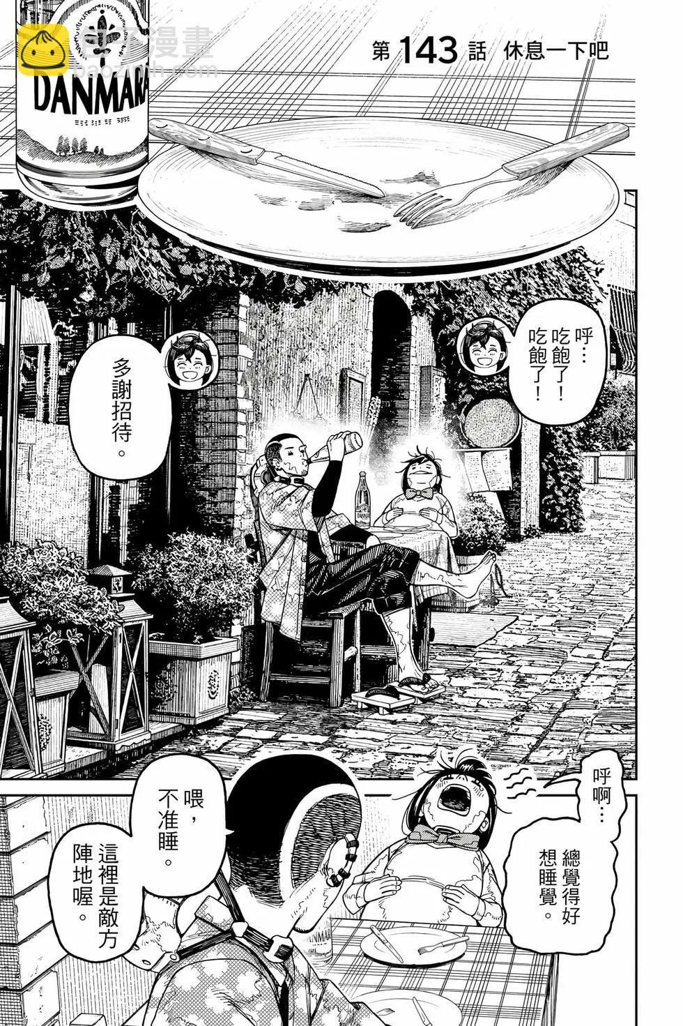 第17卷 第88页