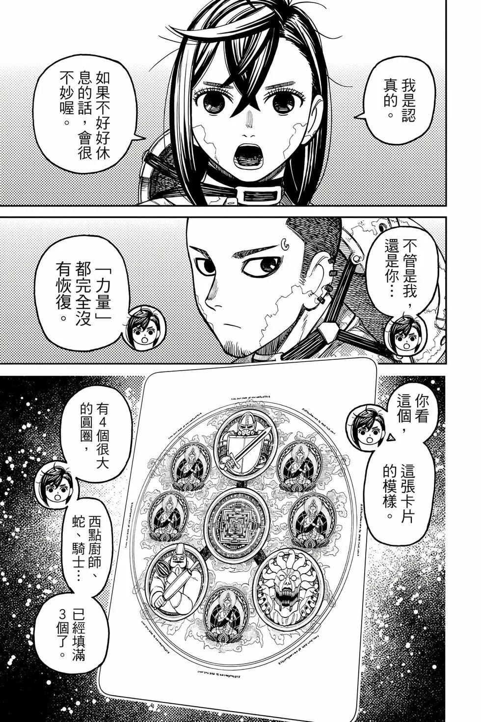 第17卷 第90页