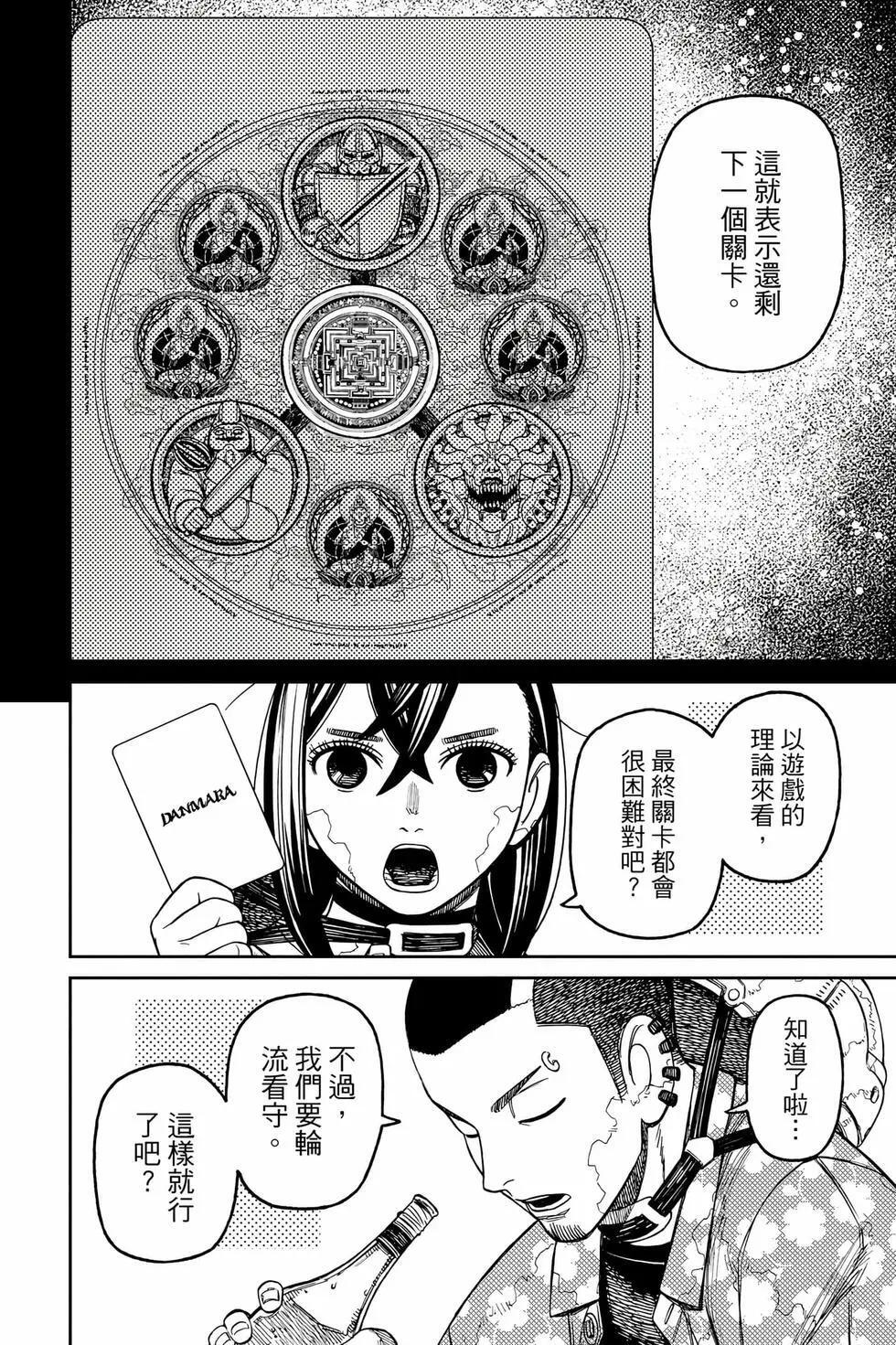第17卷 第91页