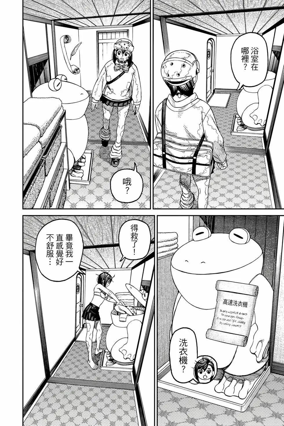 第17卷 第97页