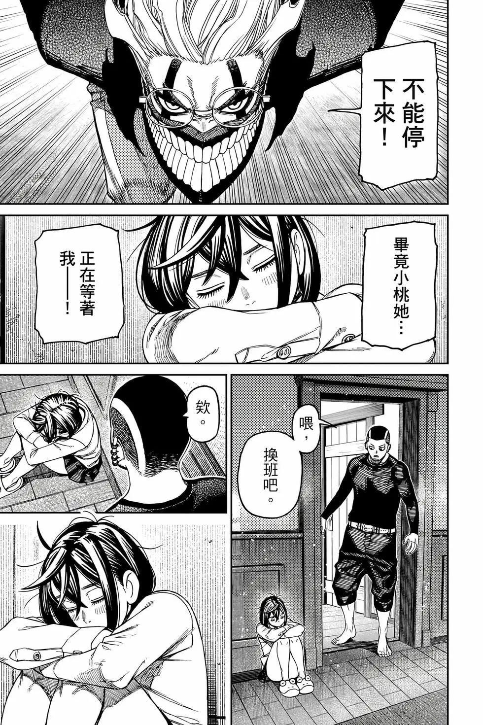 第17卷 第104页