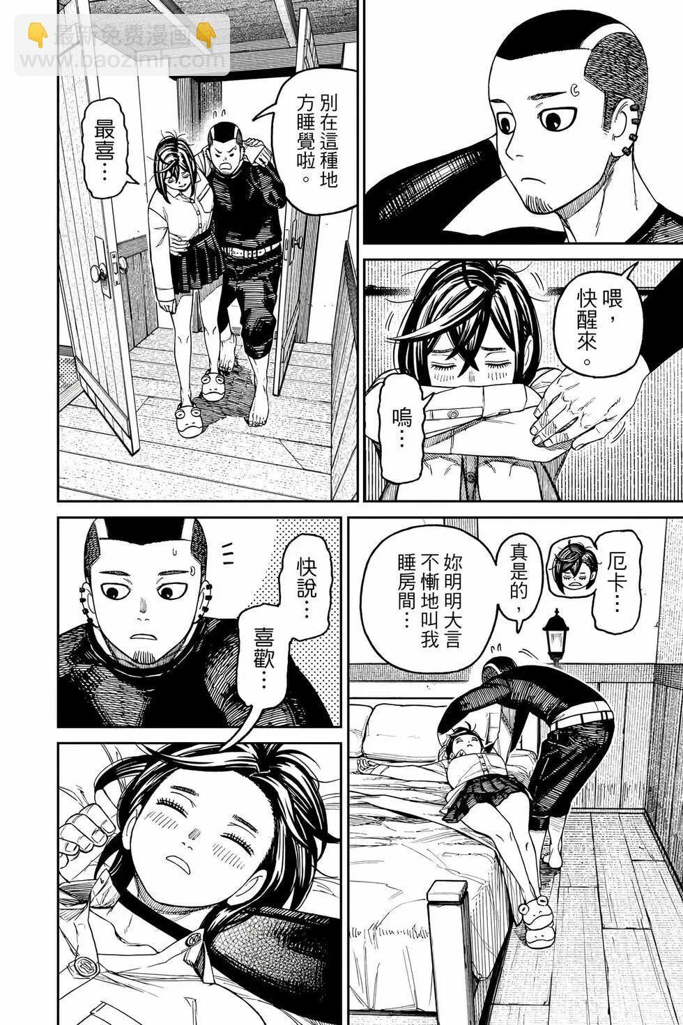 第17卷 第105页
