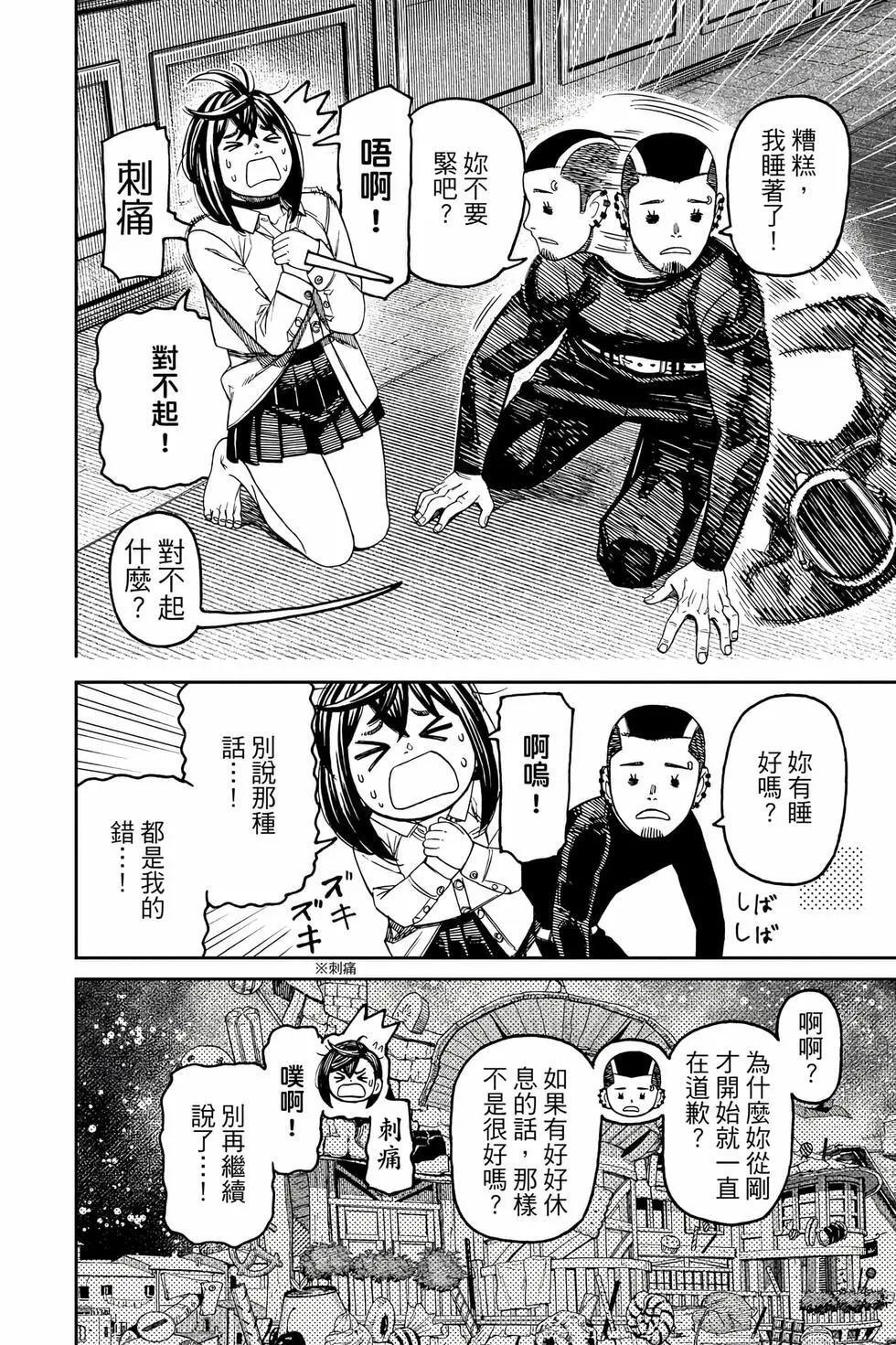 第17卷 第111页