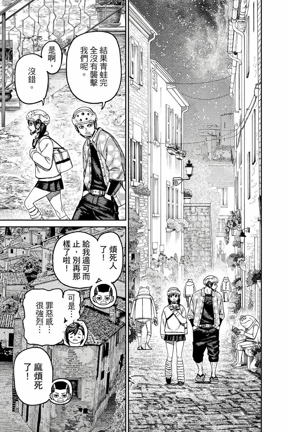 第17卷 第112页