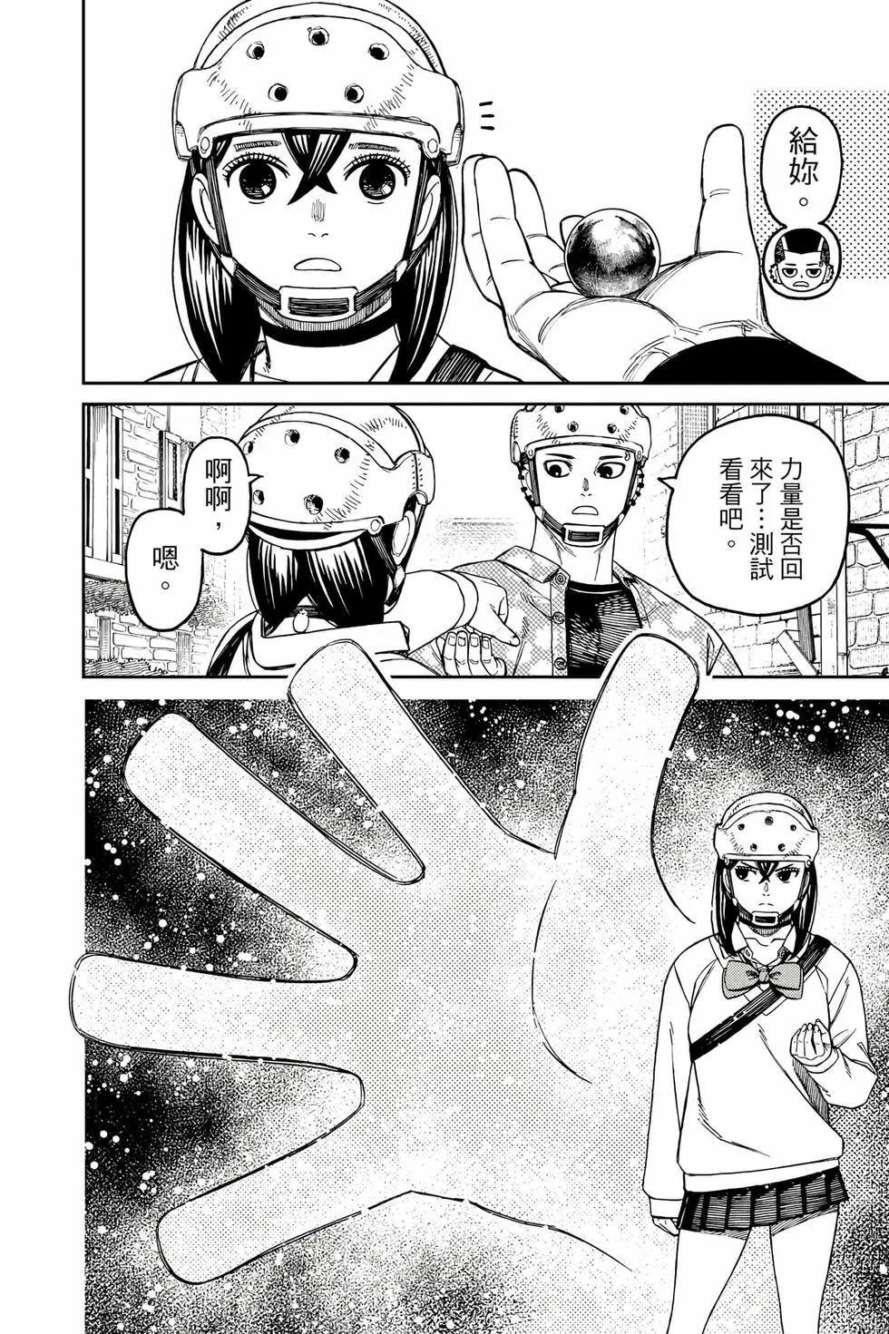 第17卷 第113页