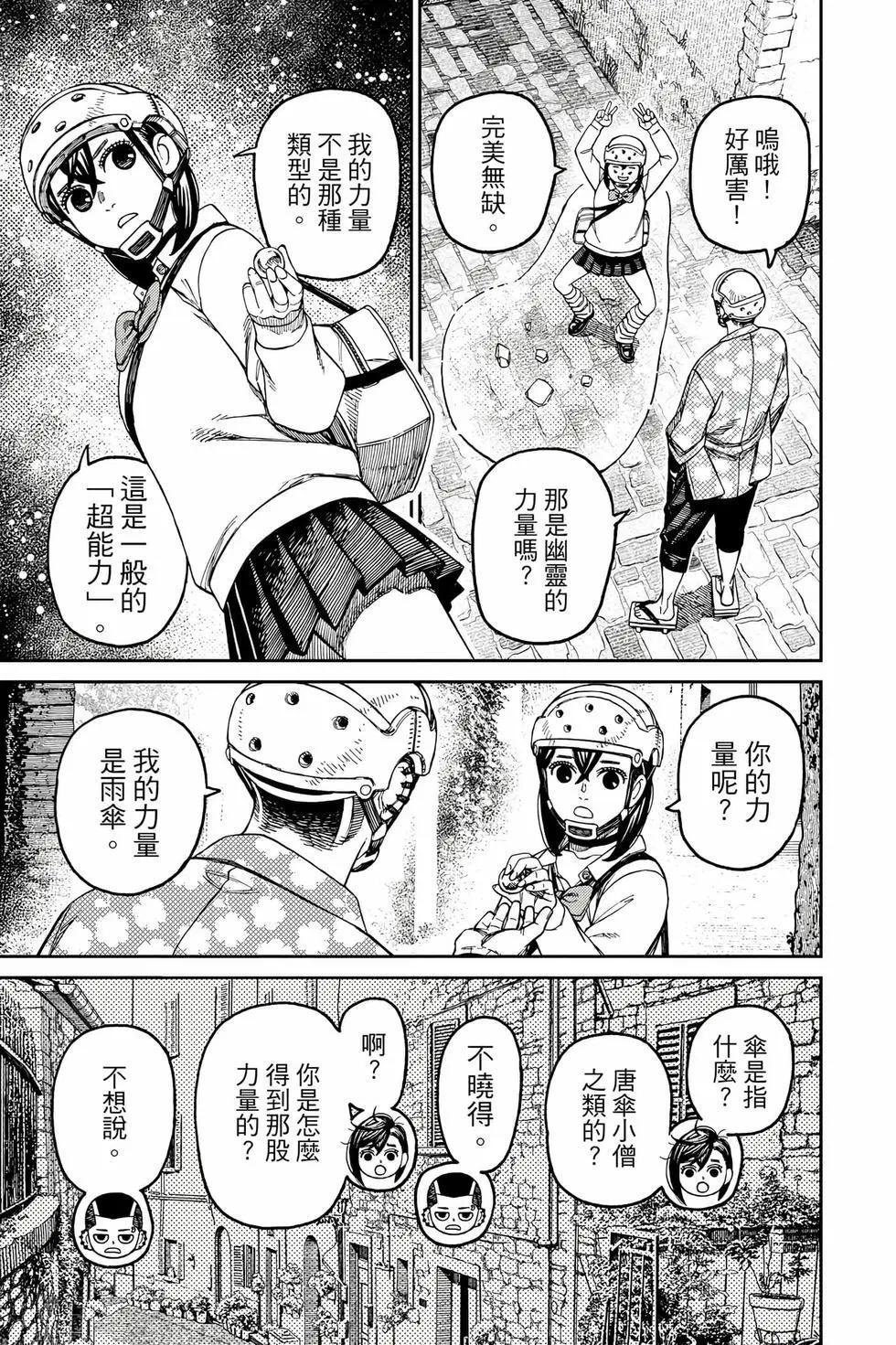 第17卷 第114页