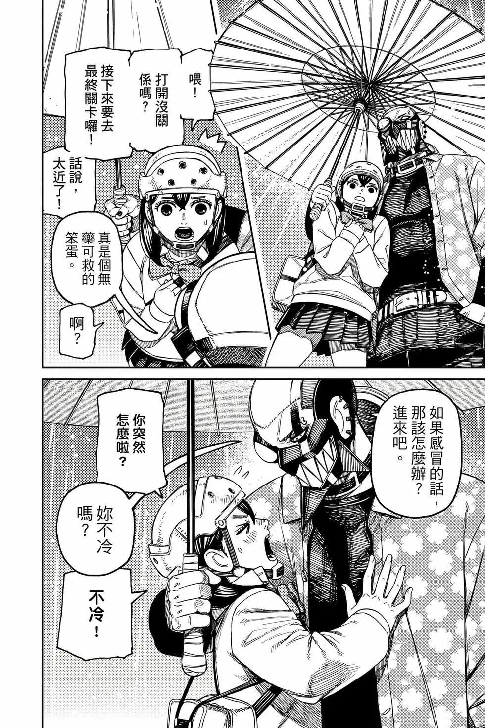 第17卷 第117页