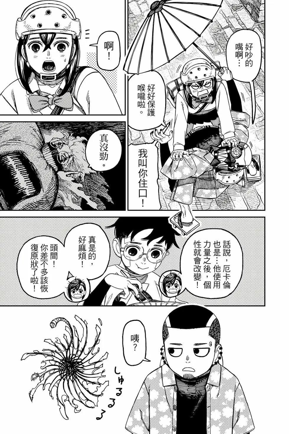 第17卷 第118页