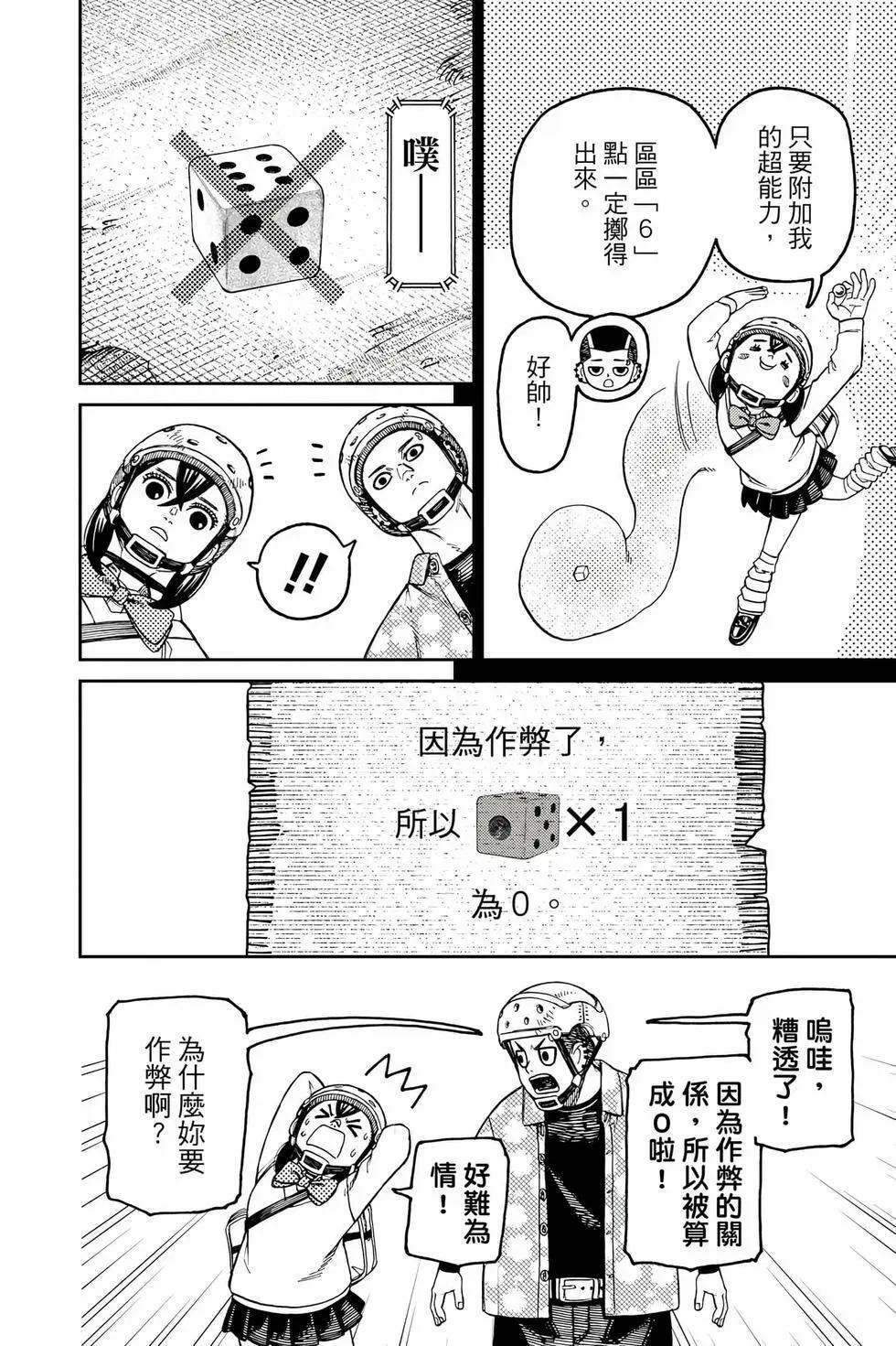 第17卷 第133页