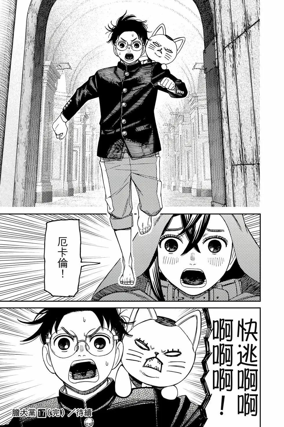第17卷 第186页