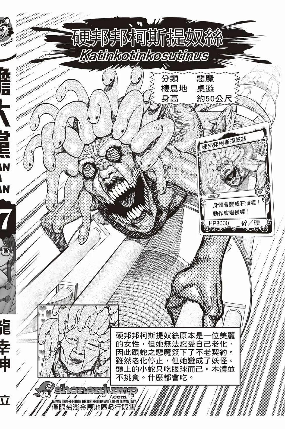 第17卷 第193页