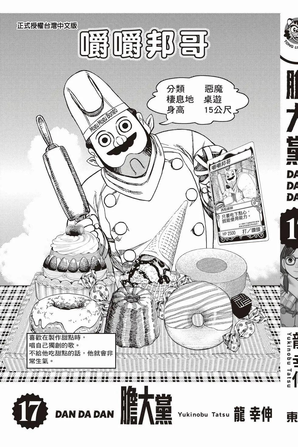 第17卷 第194页