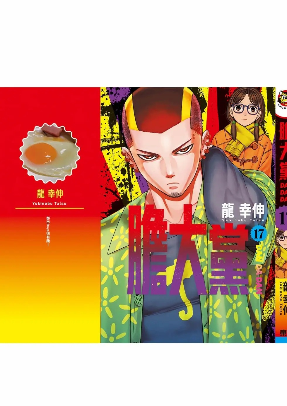 第17卷 第196页