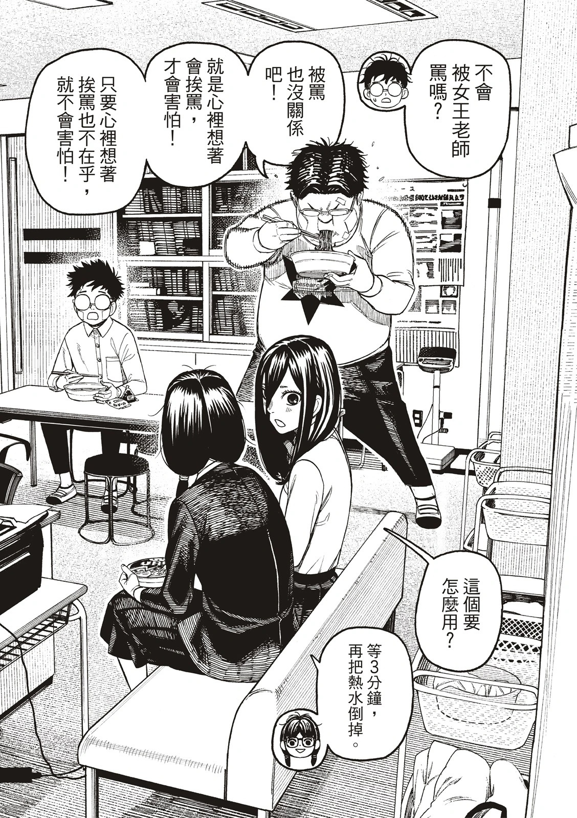 第201话 第2页