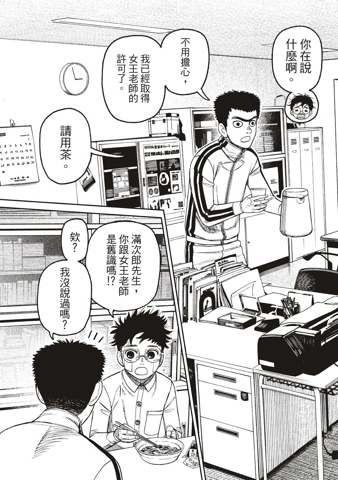 第201话 第3页