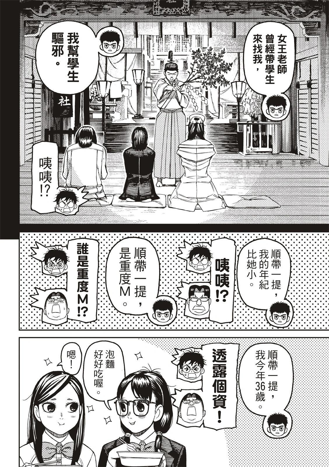 第201话 第4页
