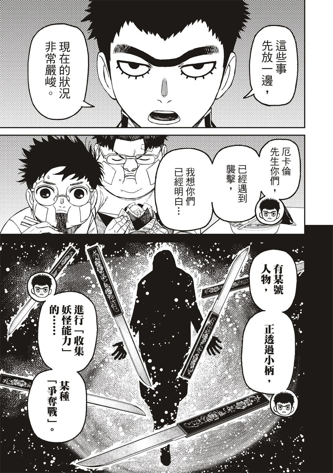 第201话 第5页