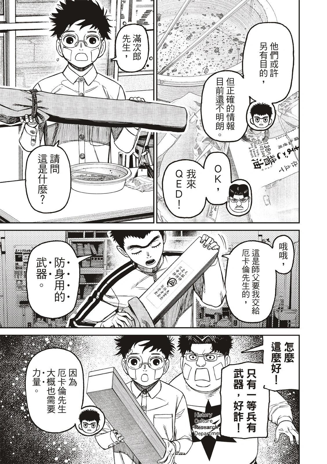 第201话 第7页