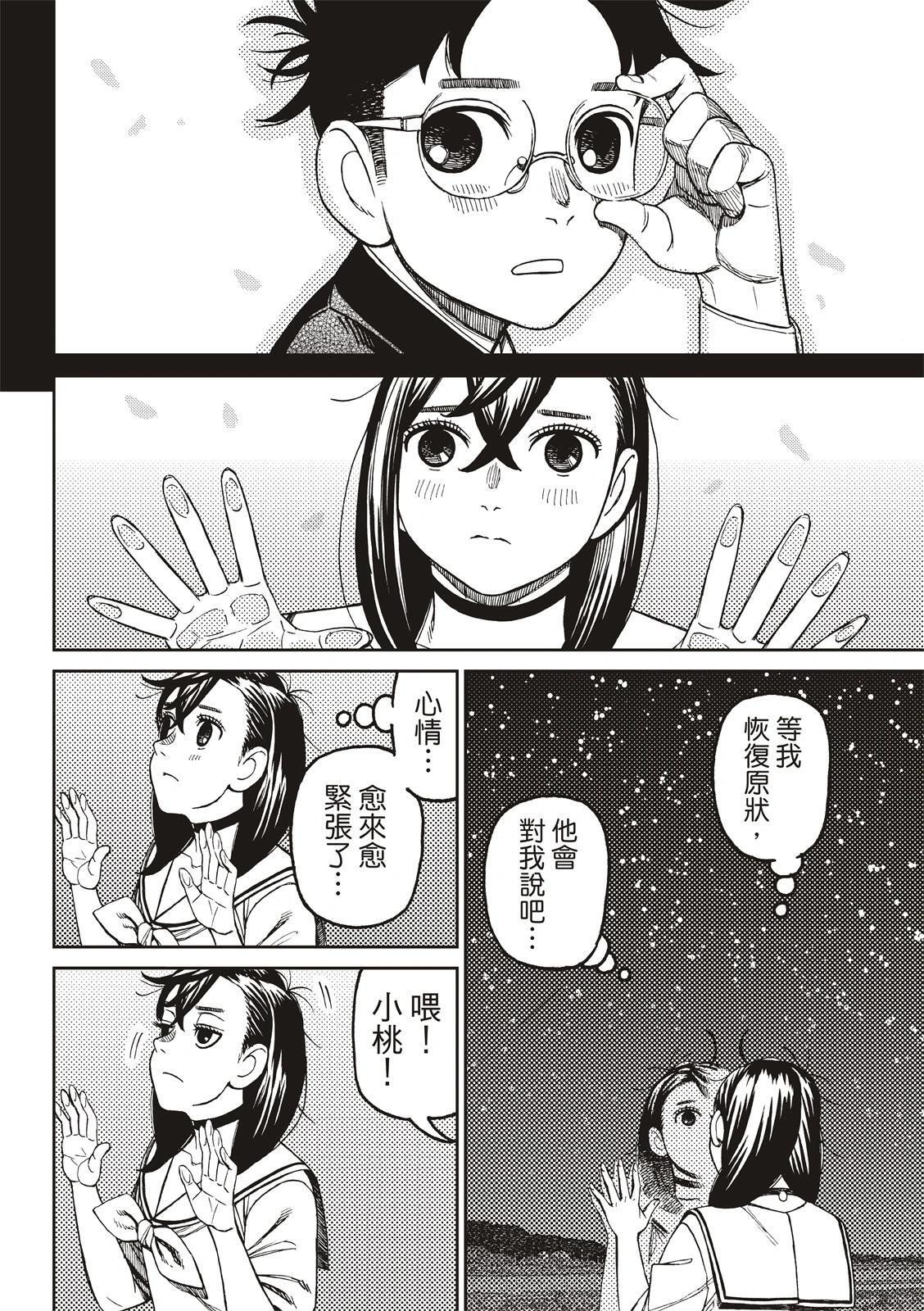 第201话 第12页