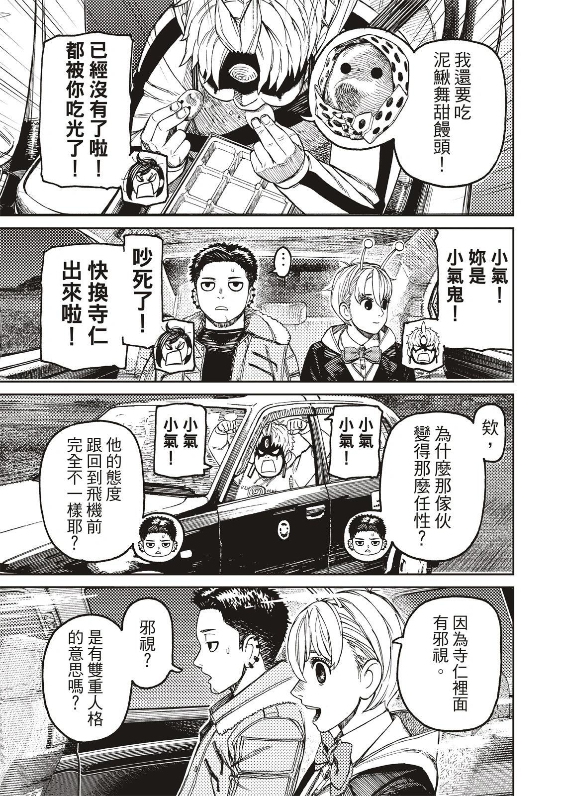 第201话 第13页