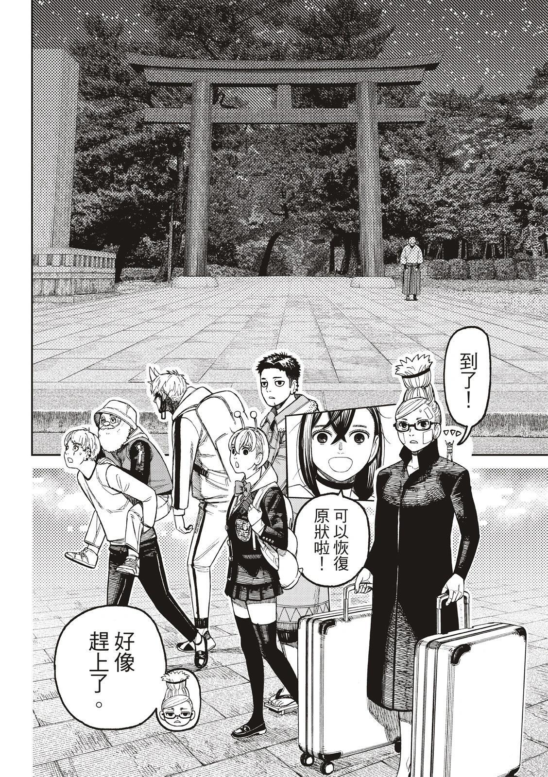 第201话 第14页
