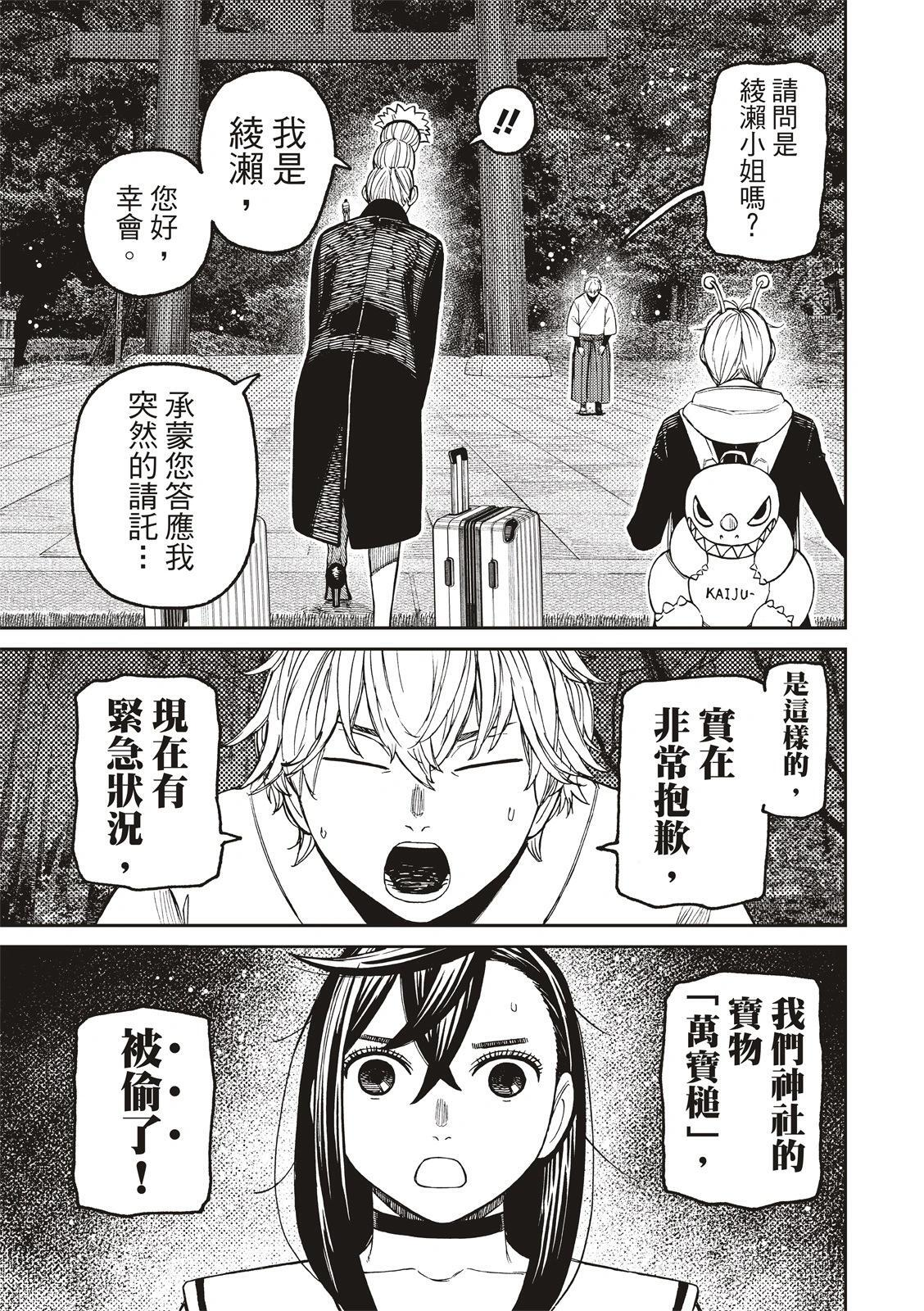 第201话 第15页