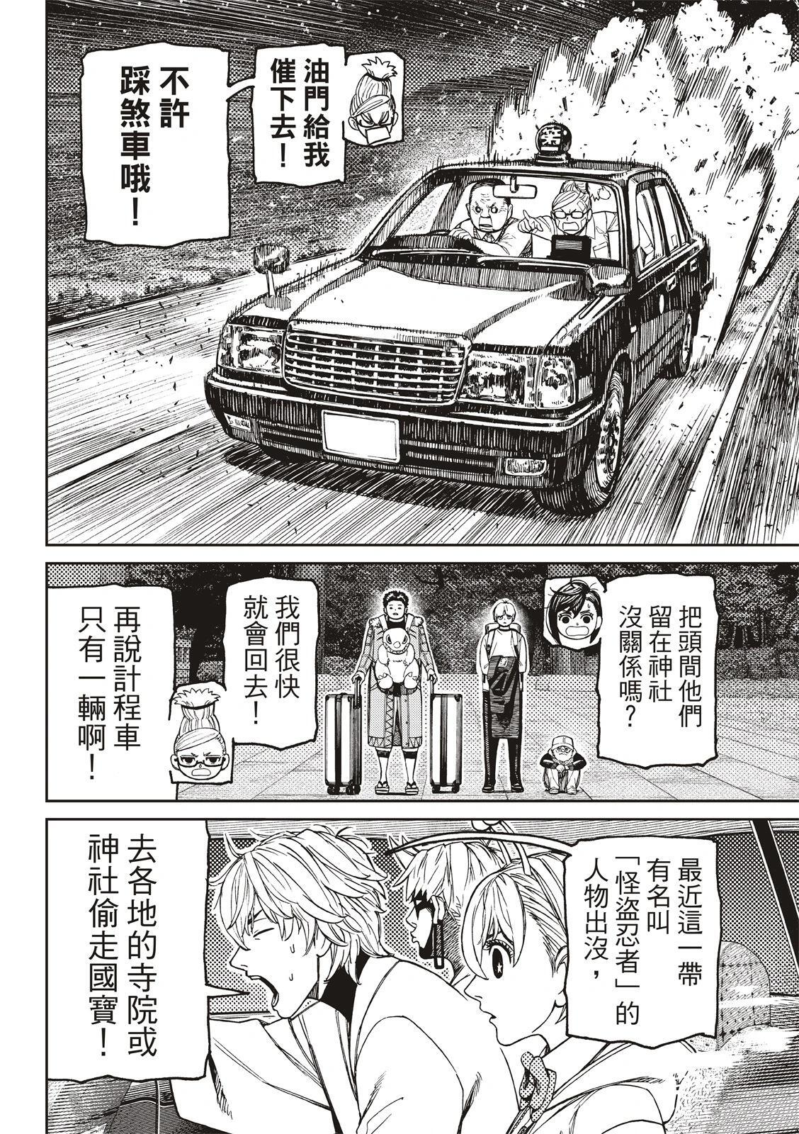 第201话 第16页