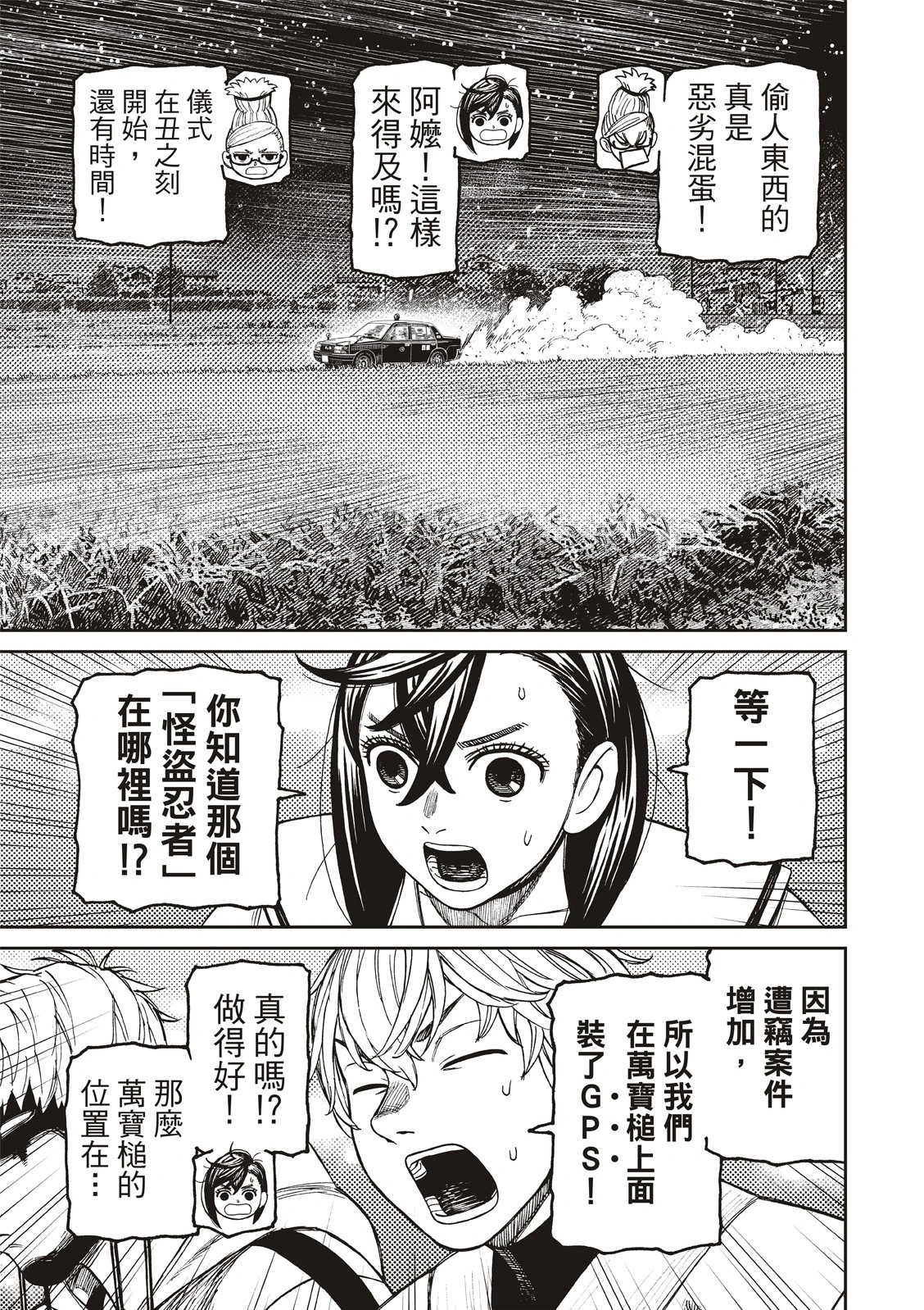 第201话 第17页