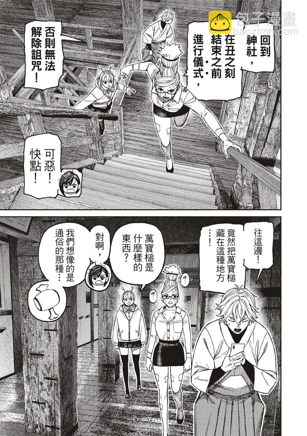 第202话 第3页