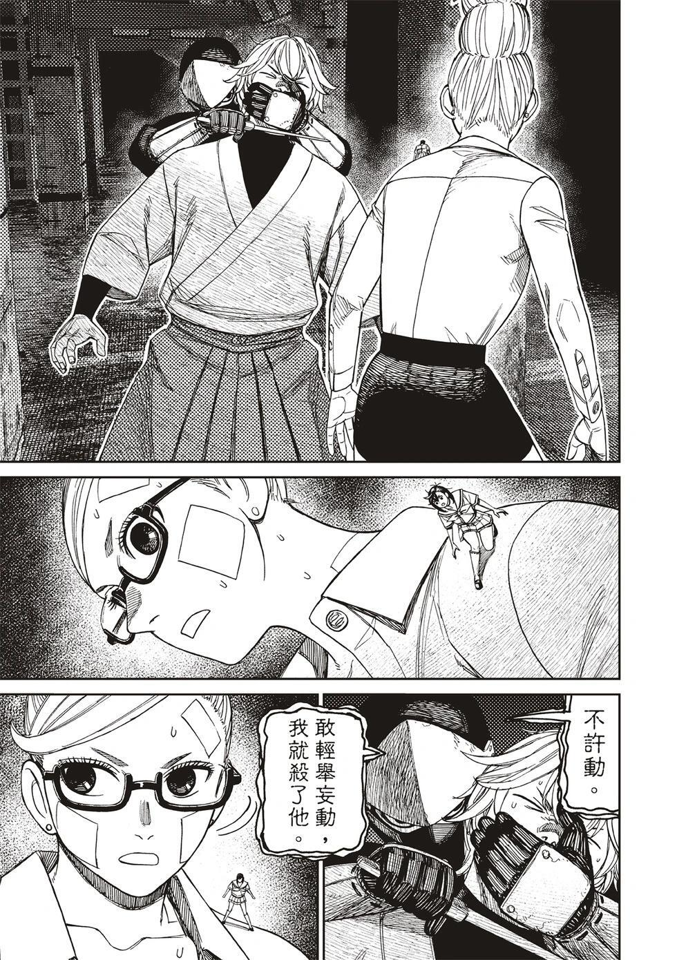 第202话 第5页