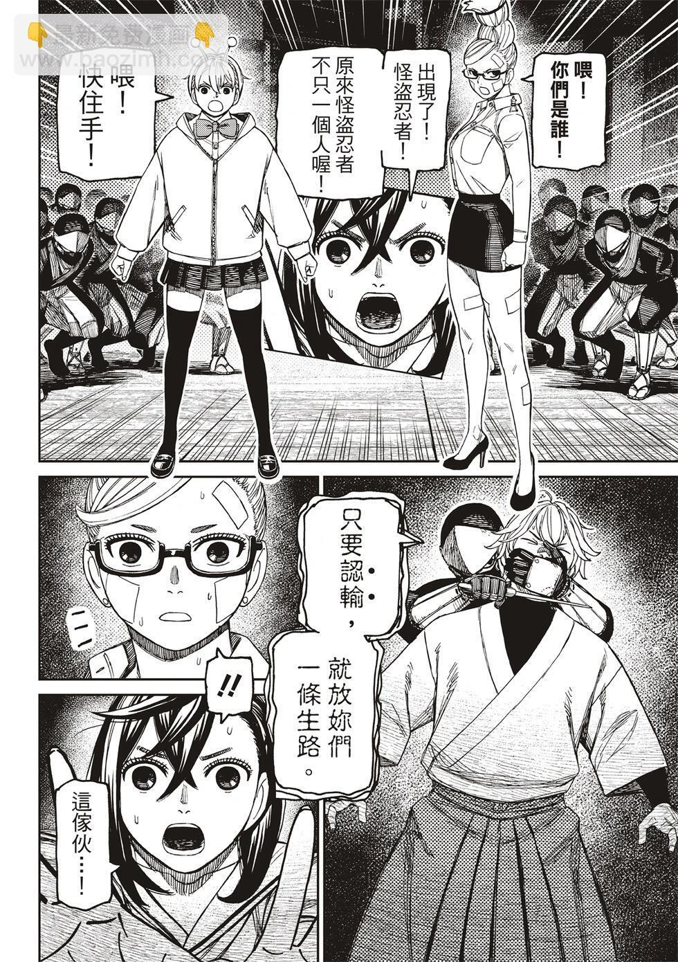 第202话 第8页